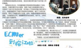 暑假最新爆料新闻报道内容,最新校园奇闻轶事大揭秘